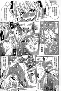 [Sakazaki Freddie] Funjuu Gakuen - Squirt School [Chinese]