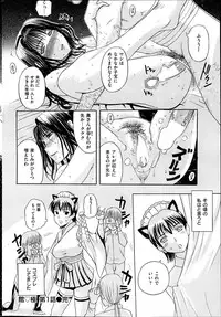 COMIC HANA-MAN 2013-06 Kusatsu Terunyo Tokushuu