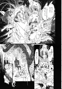 [Horihone Saizou] Gesuigai