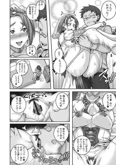 Naomi-san wa Ore no Sefure
