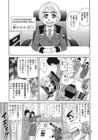 [Ozaki Akira] Ero Sukebe Power! E.S.P! 2