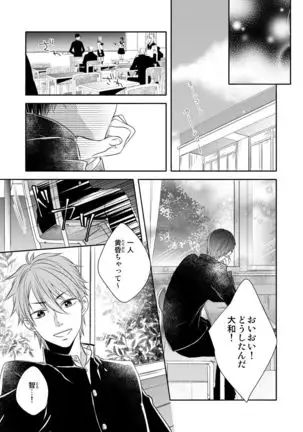 Osananajimi Doushi ja Irarenai -Sashidashita Karada kara Hajimaru Renai- Ch. 1-9