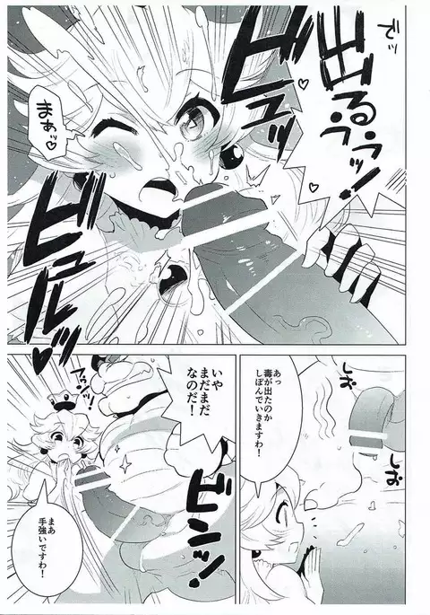 PRINCESS LESSON