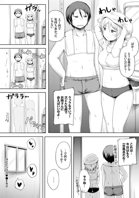 COMIC BAVEL 2016-11
