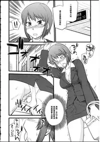 [Hinemosu Notari] Omocha no Oshigoto #2 (Futanarikko no Sekai 5) [Chinese] [黑条汉化]