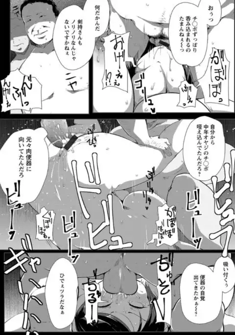 Anaboko Obenki-chan