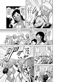 [Kisirian (Goro Mask)] Amazoness vs Kataude Machinegun