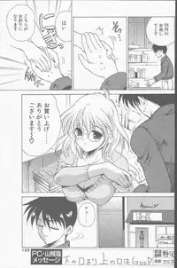 COMIC Penguin Club Sanzokuban 2001-06