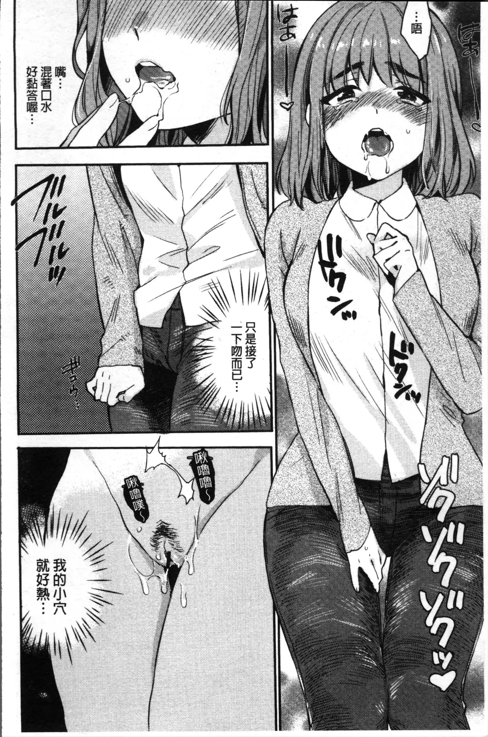 Kimi ni Muchuu