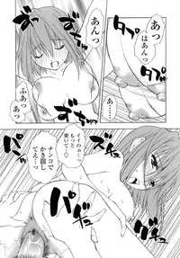 [Shizaki Masayuki] Hageshisa to Amai Sasayaki