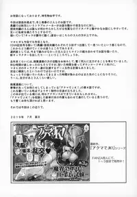Mayoiga no Onee-san Sono 6