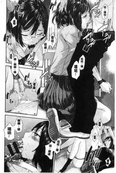 [Harazaki Takuma] Seifuku Shijou Shugi -Natsu- - Uniforms supremacy [Chinese]