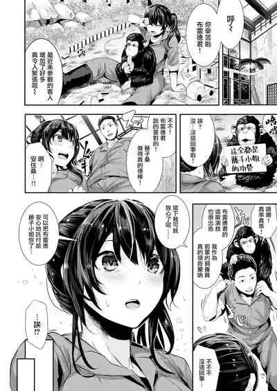 Tensai! Muramura Doubutsuen