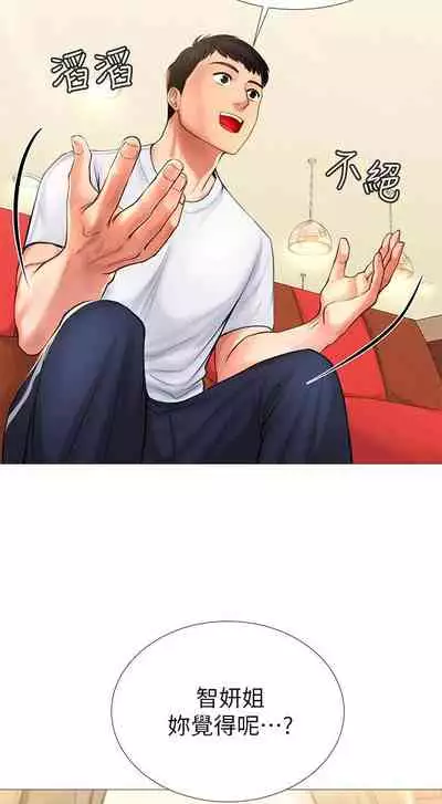 【周四连载】享乐补习街（作者：NUWARU&清涼） 第1~36话