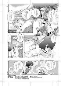[Seinendoumei (U-K)] Seinen Doumei MODE. Nikuyoku (Cyborg 009) [Digital]