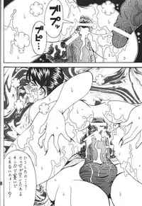 (C80) [RPG COMPANY2] Kokuin 5 (Oh My Goddess!)