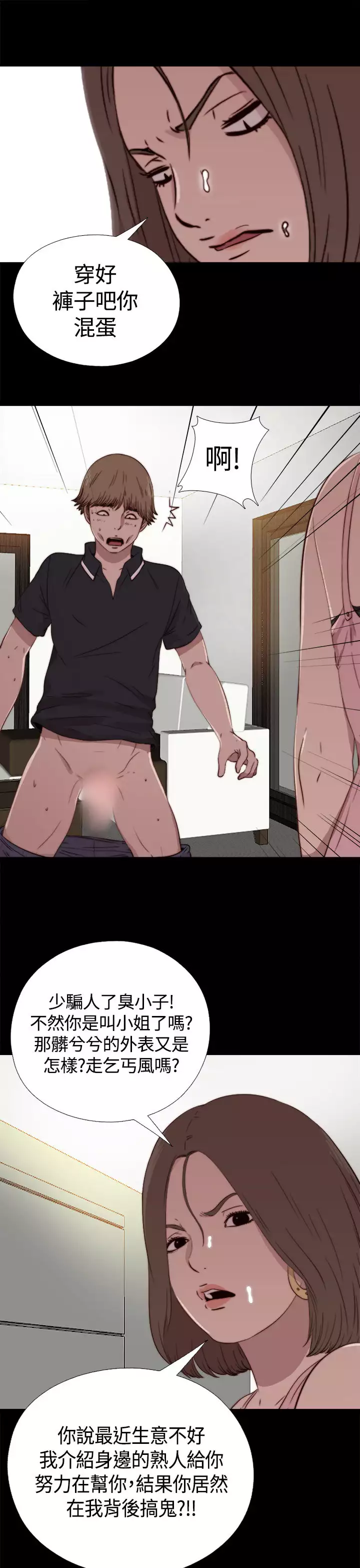 Marionette 傀儡玛莉 ch.1-7