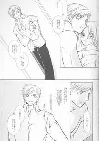 (Koiiro Magic) [HEAVENS (Tsukikage Manmaru)] Himitsu -Different story- (Fullmetal Alchemist)