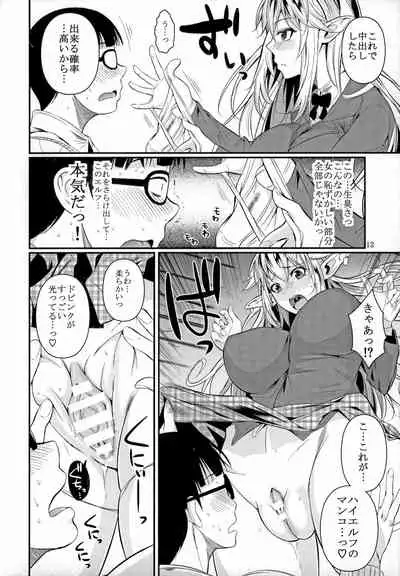 High Elf x High School