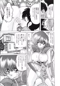 [Kamitou Masaki] Uchuu Keiji Runashia Chikyuu Chuuzaiki