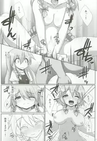 (C75) [Raiden Labo (Raiden)] Lunatic Nightmare Kui (Touhou Project)