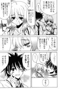 [Lapis Lazuli] Nakadashi HAPPY END Shugi