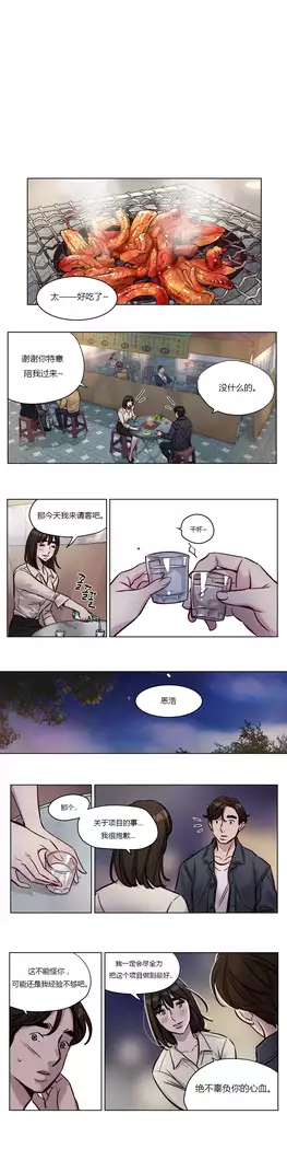 Atonement Camp Ch.0-46