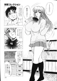 [Bijogi Junction] Rocket Oppai