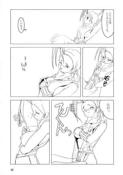 Bakuchichi S2