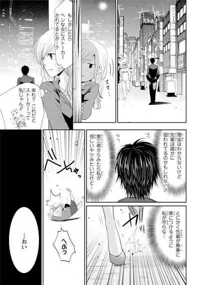 Zetsurin Joushi wa Hoso Macho!!