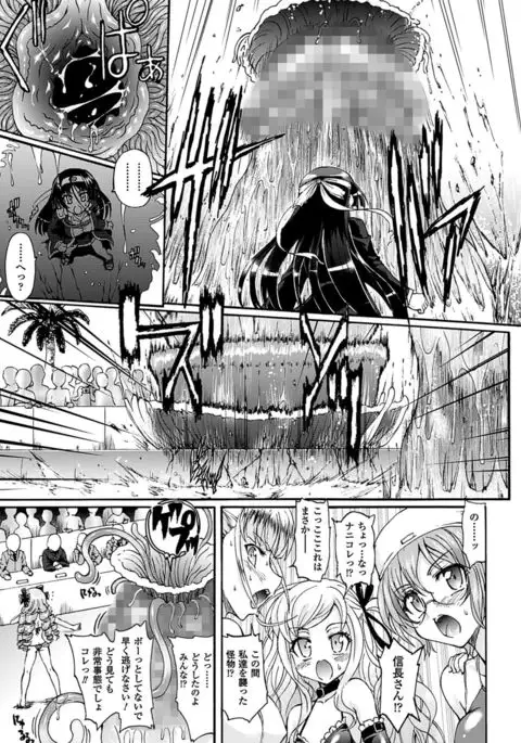 Sengoku Gakuen Senki Nobunaga! ~Inka Ryouran, Mizugi Taisen!~