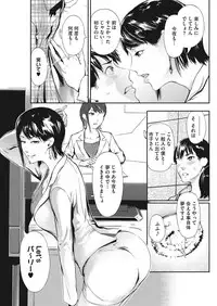 COMIC HOTMiLK Koime Vol. 9 [Digital]