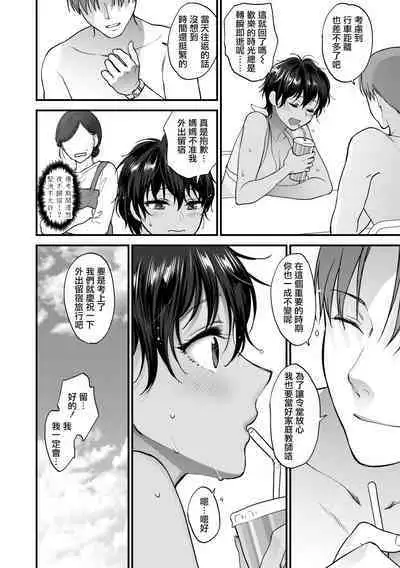 ふれてほしくて たまらない 未来數位、eve個人拼接版 無修正 DL版