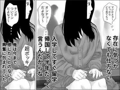[Chikuwabu] Tsuma Igai no Ana