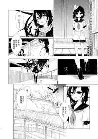 (Reitaisai 12) [Suoiretsym (Hisona)] Kousokugu to Shizumu (Touhou Project) [Chinese] [伞尖汉化]