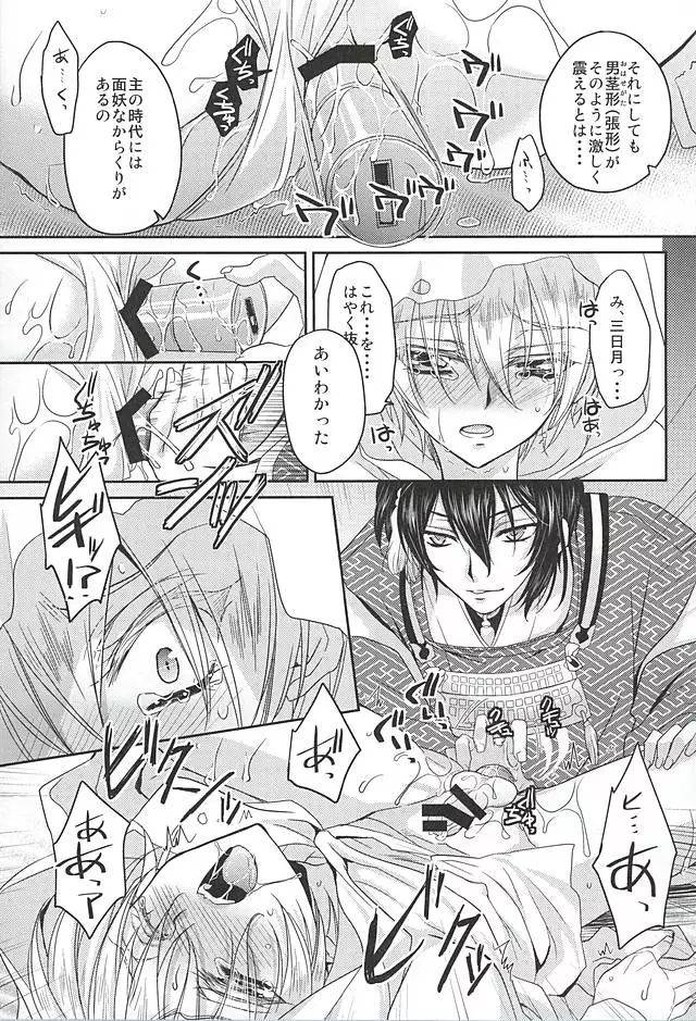 Sono Hana no Kanbase o