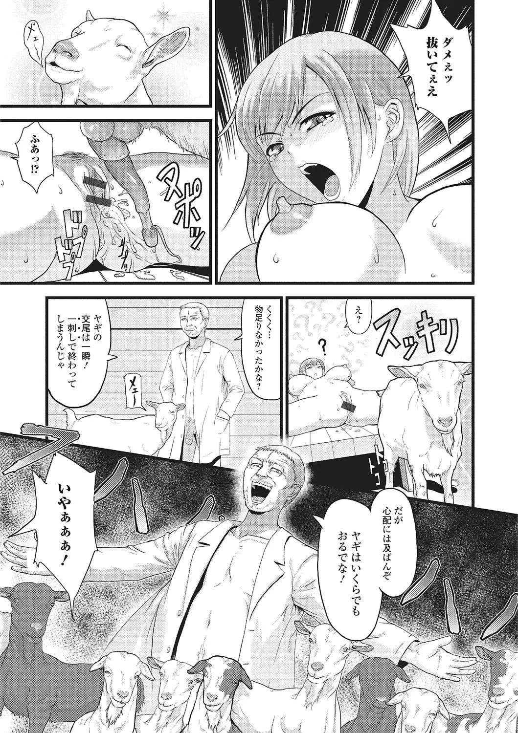 Kemono DIRECT 2