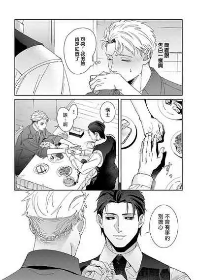 Shinigami wa Korosenai | 死神失格 Ch. 1-4