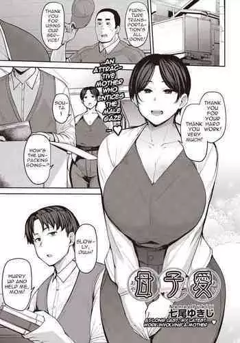 おかーさんの隠し事