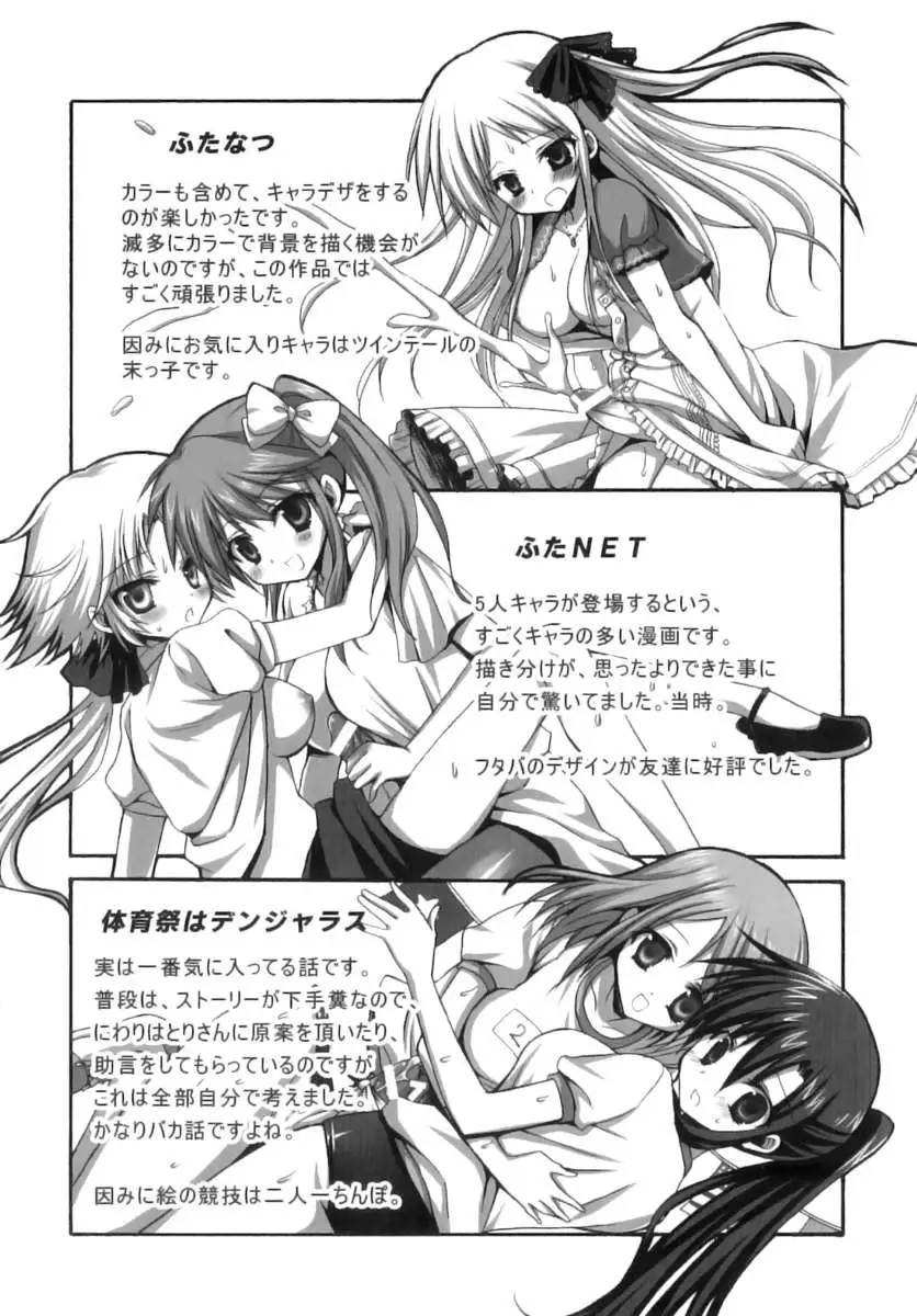 Futanari Parfait