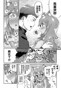 [Mizone] Risou no Kanojo (COMIC BAVEL 2018-12) [chinese] [Kirin个人汉化] [Digital]