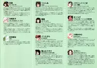 (C87) [sol-fa-soft (Various)] Camera no Mae de Misetekureru Shoujo-tachi