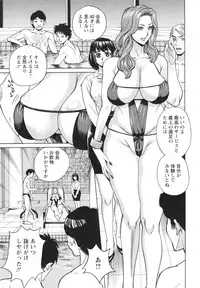 [Makibe Kataru] Inetsu no Oyako