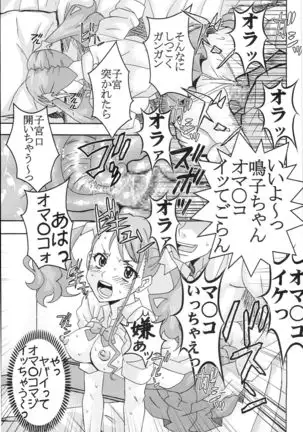 Condom Musaki Chocking Nakadashi