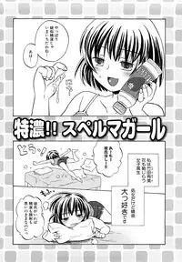 [Dobato] Loli Bitch Now!