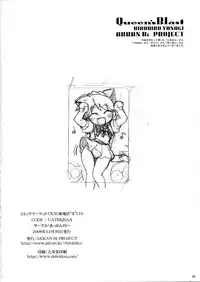 (C75) [AKKAN-Bi PROJECT (Yanagi Hirohiko)] Queen's Blast (Queen's Blade) [English] [CGRascal]