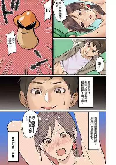 inkey, Izumi Banya] Pai☆Panic ~Hasamareta Dekapai~ 11-14 [Chinese]