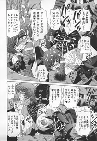[Ozaki Akira] Bakumatsu Gakuenden Ryoko Mairu 3