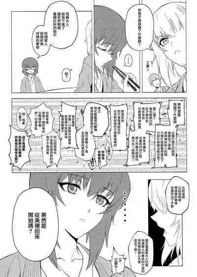 ERIKA Vol. 1-3