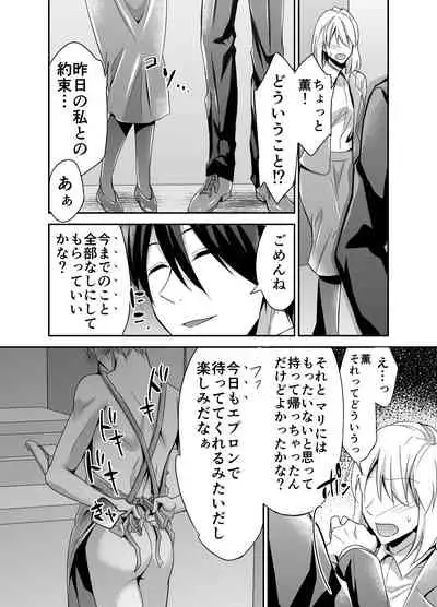 [PE / Early Morning Sleep] shinkon san , netotte mesu ochisasetemimashita